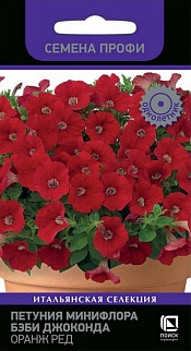 Петуния мультифлора Джоконда Ред, 10 шт. Семена профи
