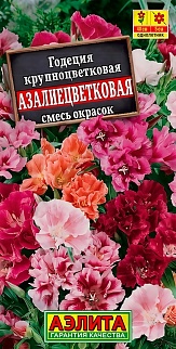 Годеция азалиецветковая, смесь окрасок, 0,2 г