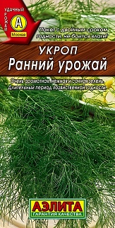 Укроп Ранний урожай, 3 г