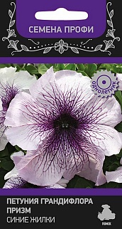 Петуния грандифлора призм Синие Жилки, 30 шт. Семена профи