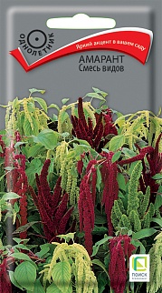 Амарант Смесь видов, 0,2 г