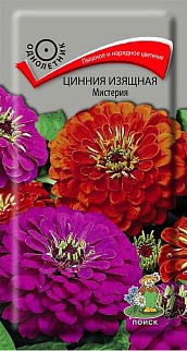 Цинния изящная Мистерия, 0,4 г