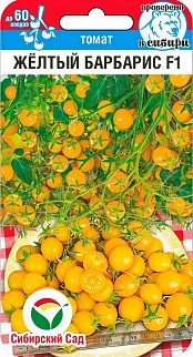 Томат Черри Желтый барбарис F1, 10 шт. 