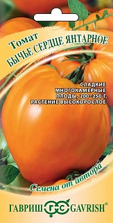 Томат Бычье сердце янтарное, 0,05 г. Авторские семена.