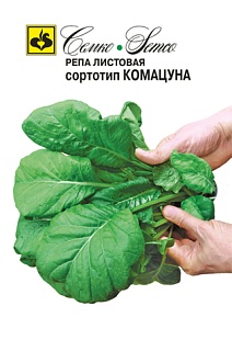 Репа листовая Комацуна, 1 г