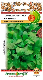 Горчица салатная Волнушка ,1 г Русский огород