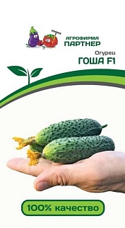 Огурец Гоша F1, 5 шт. Агрофирма Партнер.