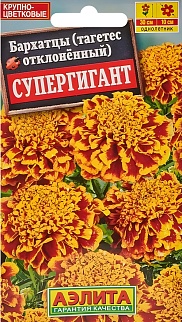 Бархатцы Супергигант, 0,3 г