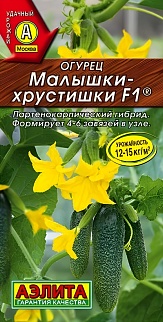 Огурец Малышки-хрустишки F1, 10 шт.