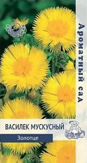Василёк мускусный Золотце, 0,2 г Ароматный сад