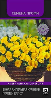 Виола ампельная Кул Вэйв Голден Еллоу, 5 шт. Семена профи