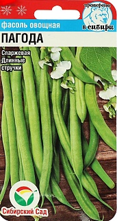 Фасоль Пагода, 5 г. Сибирский сад