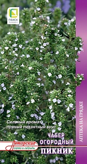 Чабер огородный Пикник, 0,5 г. Аптека на грядке.