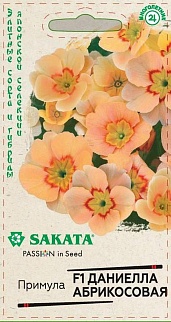 Примула Даниелла абрикосовая F1, бесстебельн., 5 шт. Саката. 
