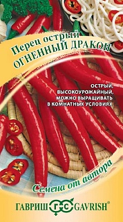 Перец острый Огненный дракон, 0,1 г. Авторские семена.
