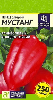Перец Мустанг, 0,1 г. Сибирская Селекция.