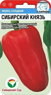 Перец Сибирский Князь, 15 шт. Сибирский сад