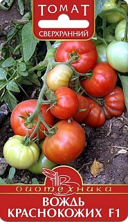 Томат Вождь Краснокожих F1, 15 шт. Биотехника