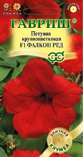 Петуния крупноцветковая Фалкон Ред F1, 5 шт. Элитная клумба. 