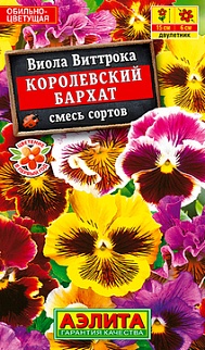 Фиалка Королевский бархат, смесь окрасок, 0,1 г