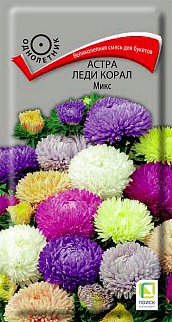 Астра Леди Корал Микс, 0,1 г