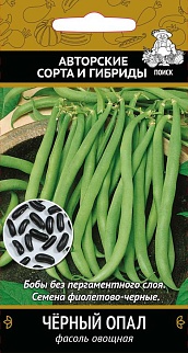 Фасоль овощная Черный опал, 20 шт.