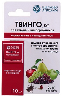 Твинго КС, 10 мл