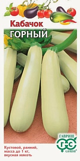 Кабачок Горный, 2 г