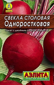 Свекла столовая Одноростковая, 3 г