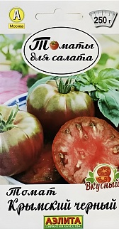 Томат Крымский черный, 20 шт.