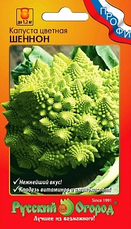 Капуста цветная Шеннон, 12 шт. Русский огород.