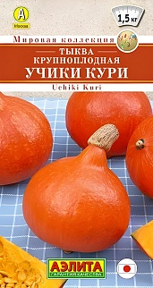 Тыква крупноплодная Учики кури, 1 г