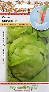 Салат Спринтер, 1 г Русский огород
