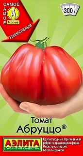 Томат Абруццо, 20 шт.