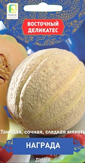 Дыня Награда, 5 шт. Восточный деликатес.