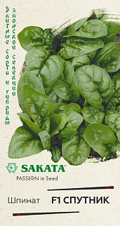 Шпинат Спутник F1, 1 г. Саката.