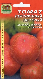 Томат Персиковый пёстрый, 10 шт.