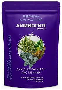 Аминосил для декоративно-лиственных, 300 г, гранулы