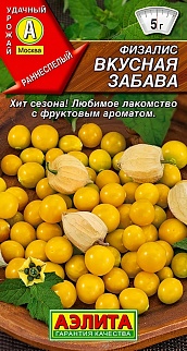 Физалис Вкусная забава, 0,2 г