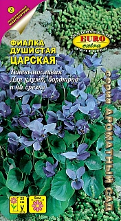Фиалка душистая Царская, 0,025 г