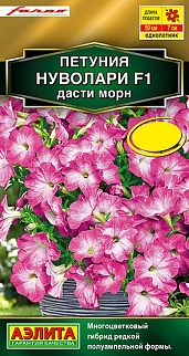 Петуния Нуволари F1 полуампельная дасти морн, 5 шт.