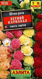 Шток-роза Летний карнавал, смесь окрасок, 0,3 г