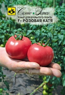 Томат Розовая Катя F1, 0,05 г. Семко.