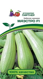 Кабачок Маэстро F1, 10 шт. Агрофирма Партнер.