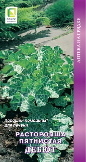 Расторопша пятнистая Дебют, 0,5 г, Аптека на грядке