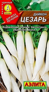 Дайкон Цезарь, 1 г