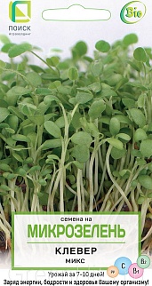 Семена на Микрозелень Клевер Микс, 5 г