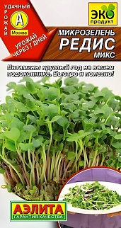 Микрозелень Редис, микс, 5 г