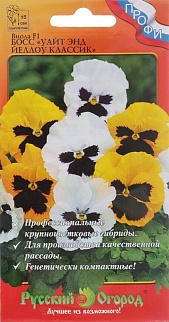 Виола Босс Уайт энд Йеллоу F1, 15 шт. Русский огород