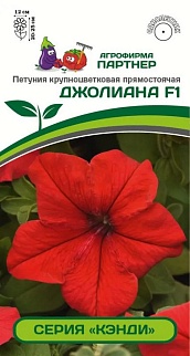 Петуния "Кэнди" Джолиана F1, 5 шт. Агрофирма Партнер.